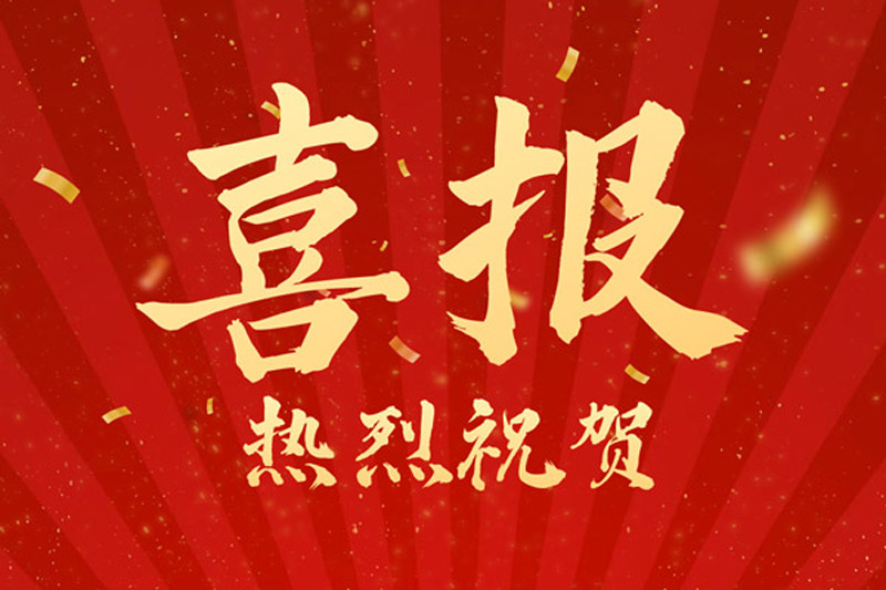 熱烈祝賀！山東裕乾電子科技喜獲創(chuàng)新型中小企業(yè)認(rèn)定！