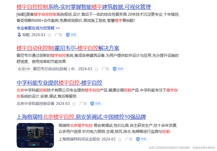 國產(chǎn)樓控品牌，智能建筑.jpg