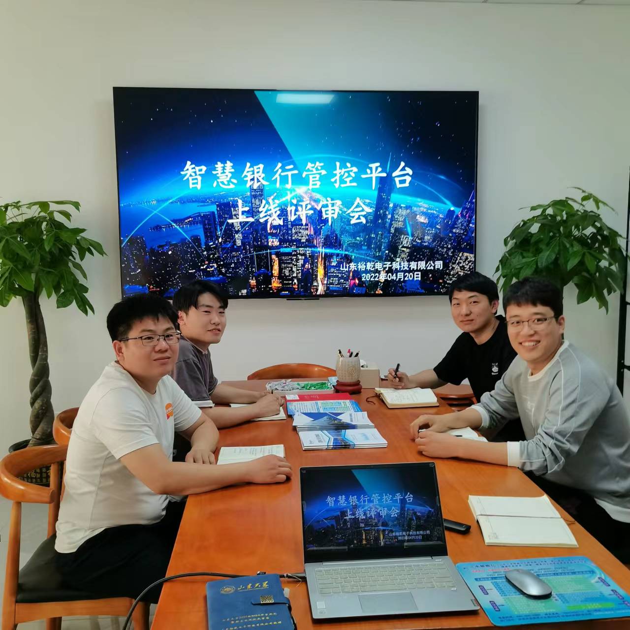 裕乾電子智慧銀行管控平臺(tái)上線(xiàn)評(píng)審會(huì)圓滿(mǎn)結(jié)束！(圖3)